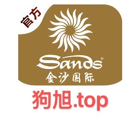金沙国际